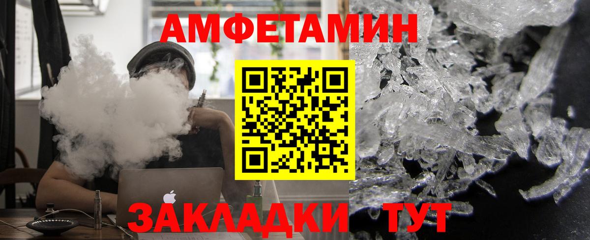 АМФЕТАМИН  Amphetamine Розовый  Вход с VPN  Учалы 