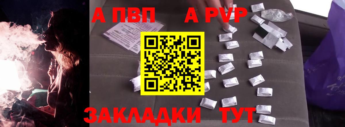 A PVP кристаллы  Вход с VPN  Учалы  Alpha-PVP крисы CK  A PVP Соль 
