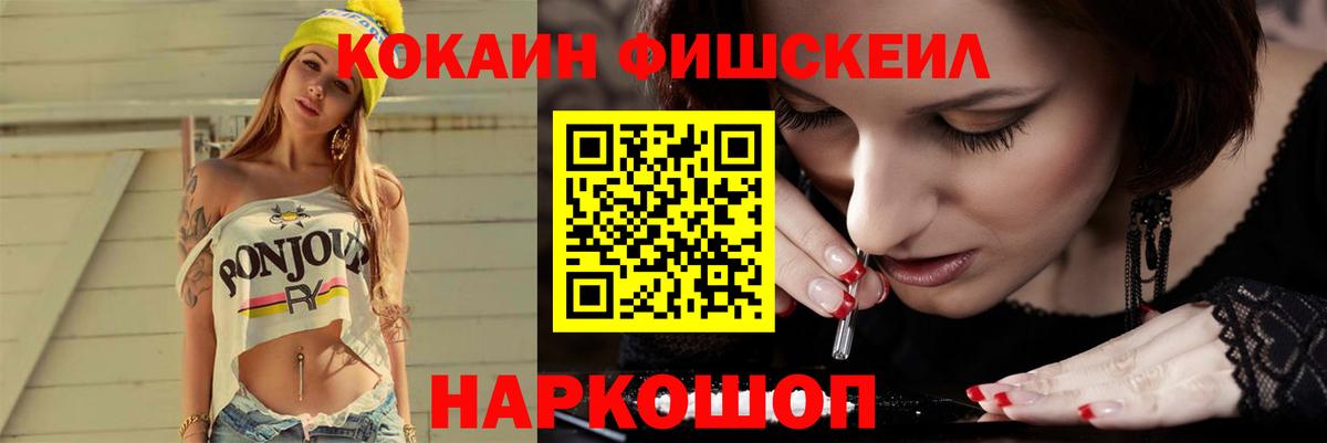 Учалы  КОКАИН 98%  Кокаин Колумбийский  Вход с VPN 
