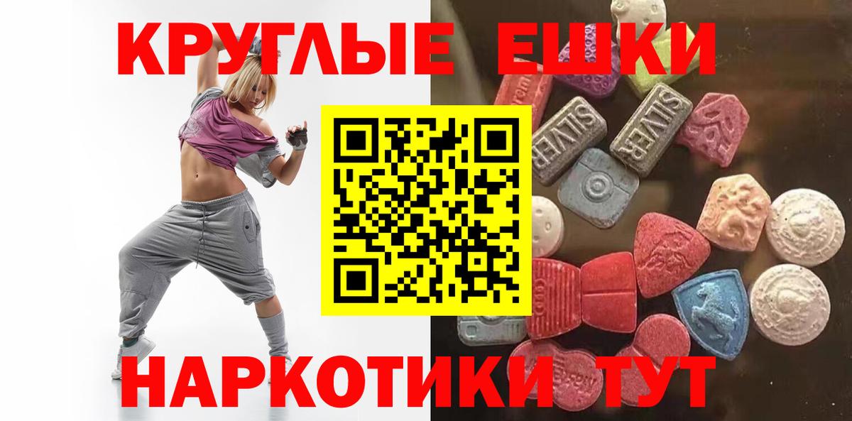 Экстази диски  ЭКСТАЗИ 300 mg  Экстази  Вход с VPN  Учалы 