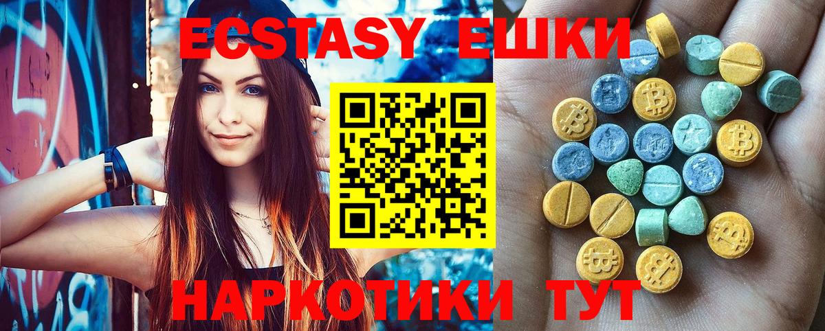 ЭКСТАЗИ диски Учалы