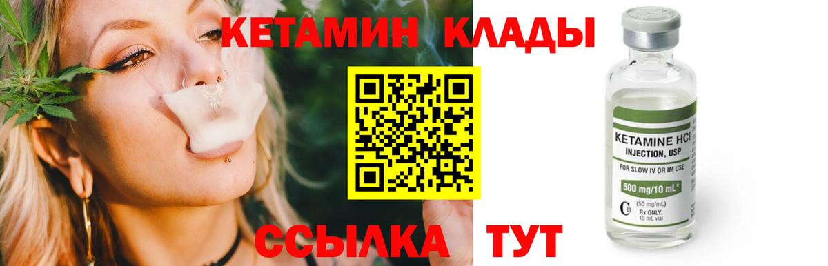 КЕТАМИН ketamine  Вход с VPN  Учалы  Кетамин VHQ 