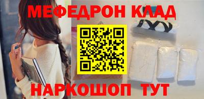 бутират Наро-Фоминск
