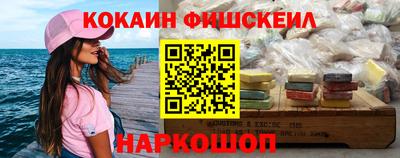 бутират Наро-Фоминск