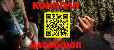 бутират Наро-Фоминск