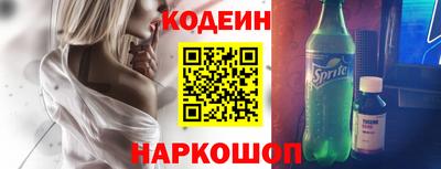 бутират Наро-Фоминск