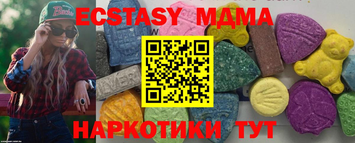 Учалы  MDMA crystal  Вход с VPN  МДМА молли 