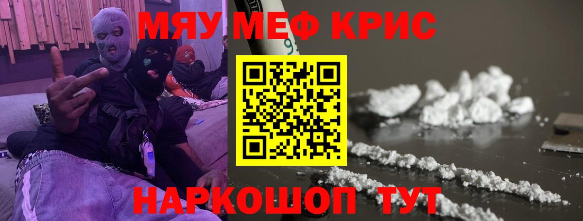 Меф кристаллы  Меф  Учалы  МЯУ-МЯУ 4 MMC  Вход с VPN 