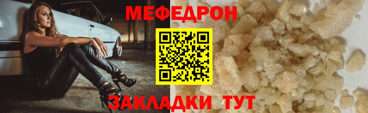 МЕФ мука Учалы