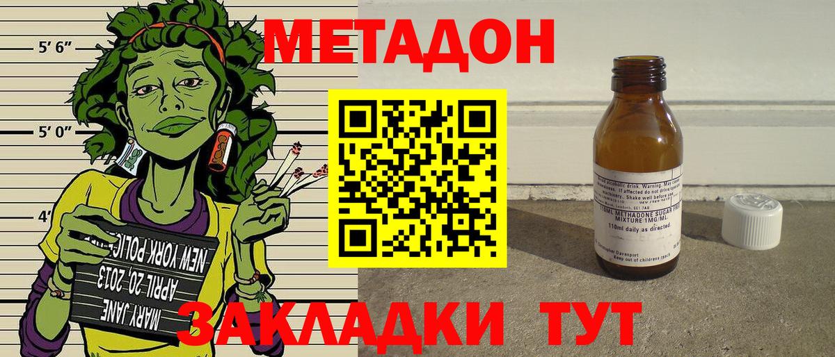 МЕТАДОН мёд Учалы