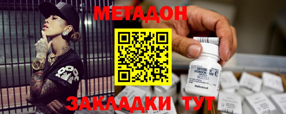 Учалы  Метадон methadone  МЕТАДОН VHQ  Вход с VPN 