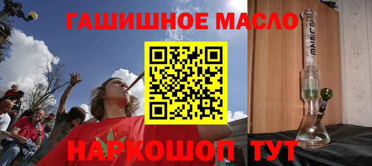 ТГК жижа  Вход с VPN  ТГК THC oil  Учалы 
